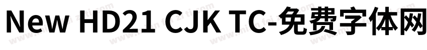 New HD21 CJK TC字体转换